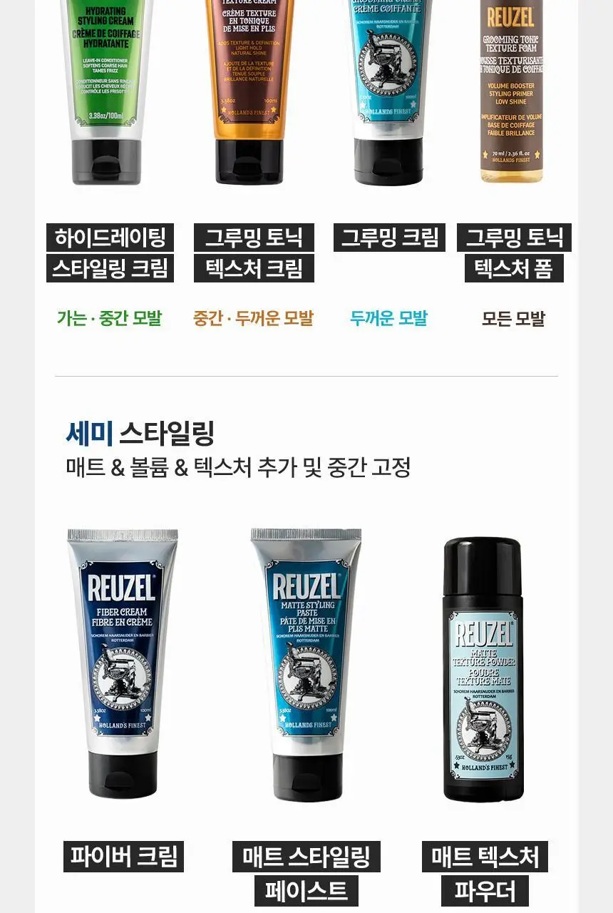 [NEW] 리우젤 그루밍 토닉 텍스처 폼 70ml 상세페이지 31